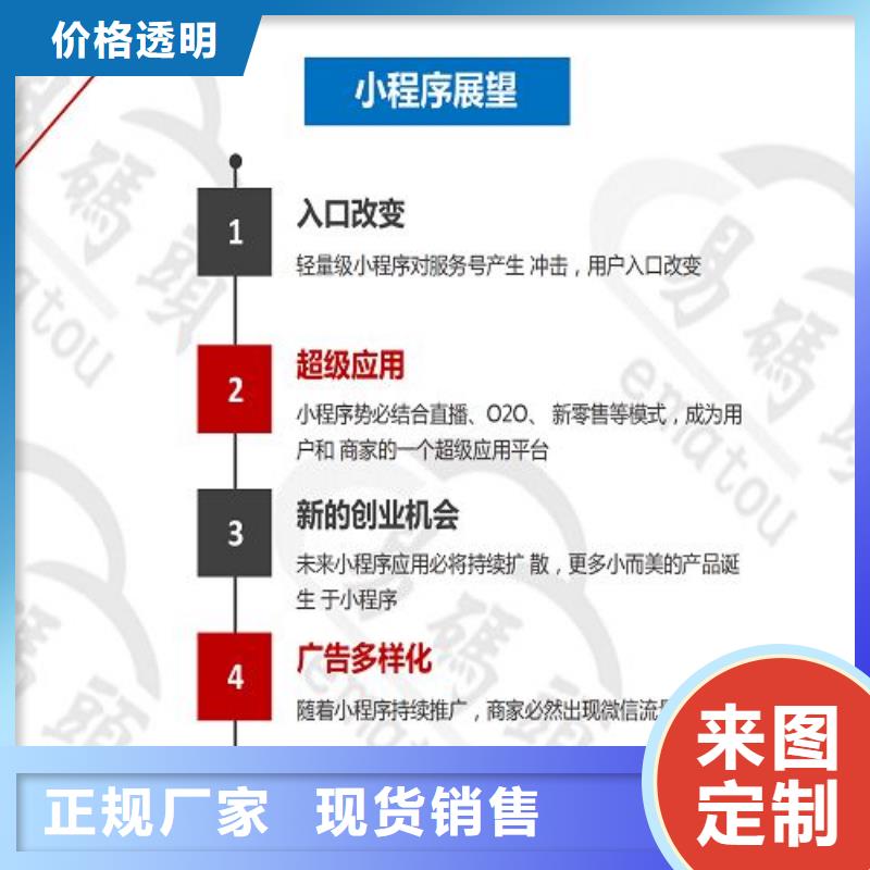 小程序制作小程序区域代理招商优选好材铸造好品质