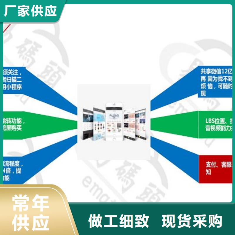 小程序制作_【小程序代运营】货源稳定