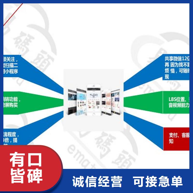 小程序制作高端商城定制设计优质原料