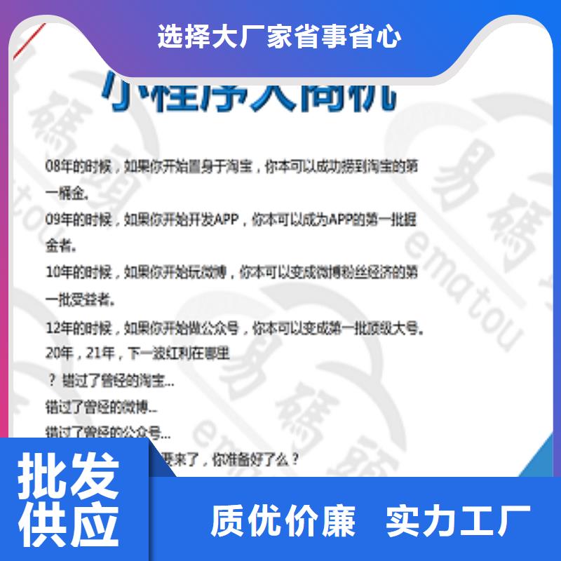 小程序制作易码头科技满足客户所需