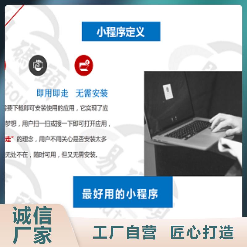 【小程序制作】_APP源码系统型号全价格低