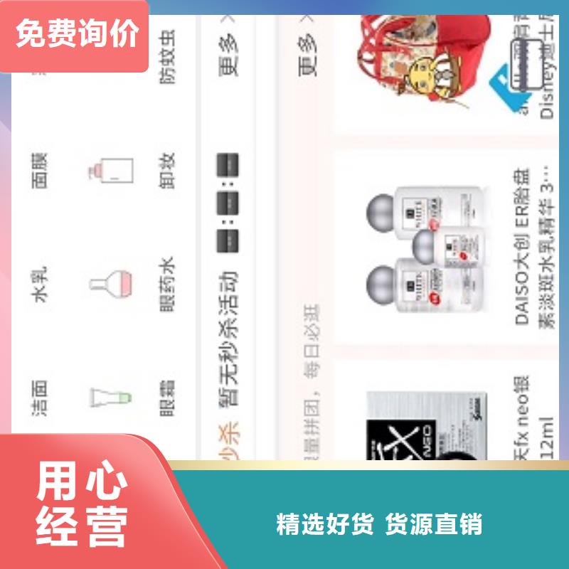 小程序制作【物联网app开发】品质优选