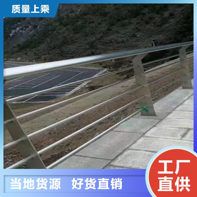 【不锈钢复合管护栏道路防撞护栏联系厂家】