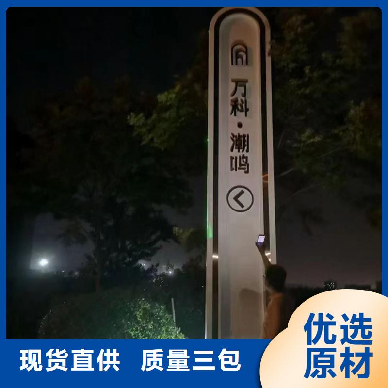 立式指示牌精神堡垒雕塑实力雄厚