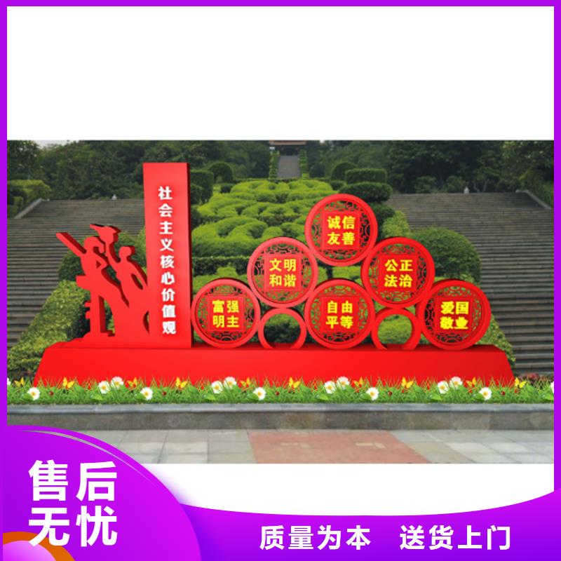 党建价值观标牌出厂价格