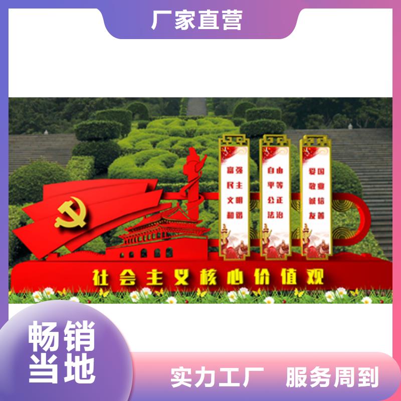 雕塑价值观标牌放心选择