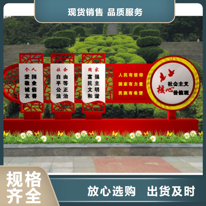 东方市公园雕塑价值观标牌直销价格