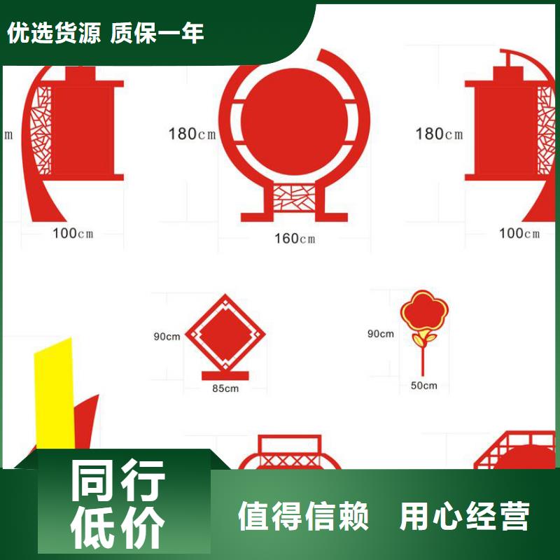 公园雕塑价值观标牌来图定制