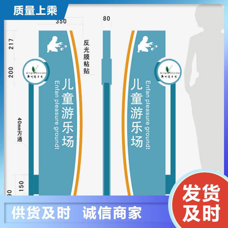 健康主题公园导视牌质量放心