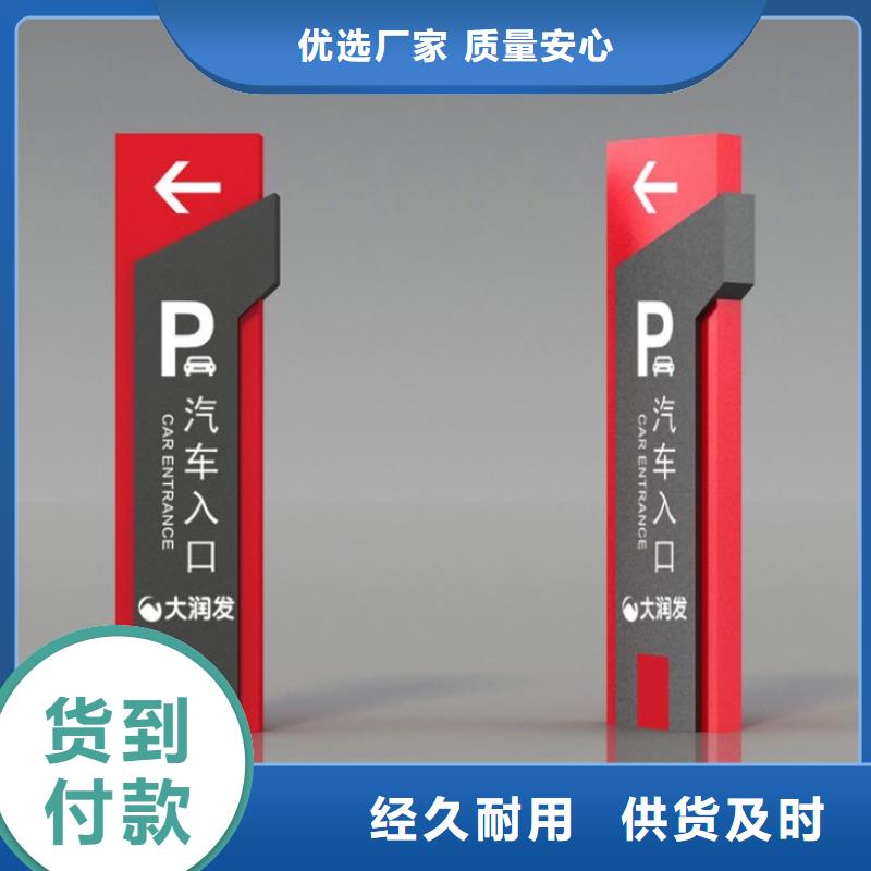 园林导视牌标识畅销全国