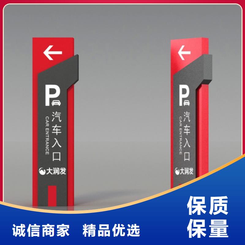 商场导视牌价格实惠