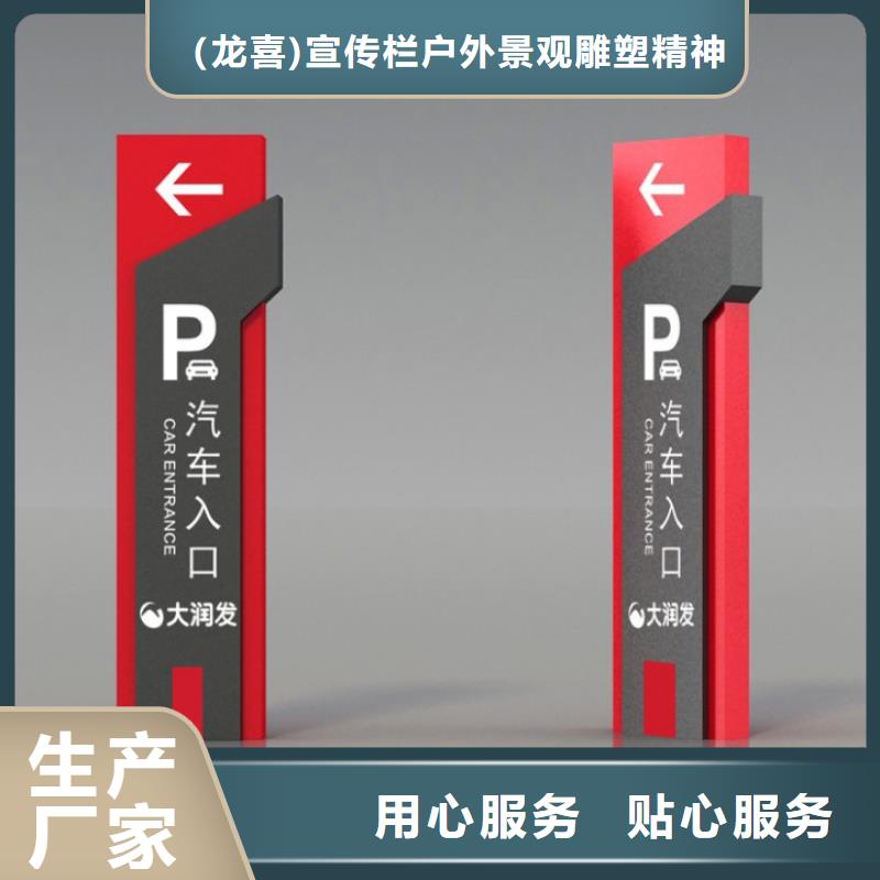 社区导视牌标识放心选择