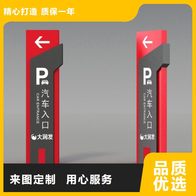 不锈钢导视牌施工团队