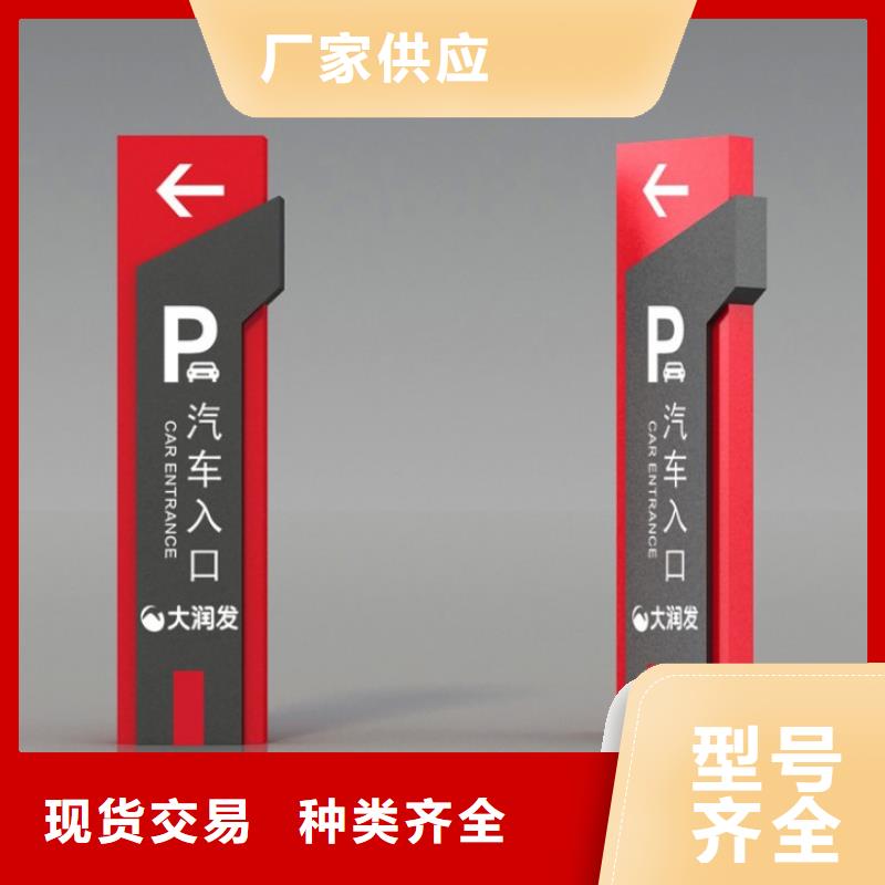 停车场导视牌价格实惠