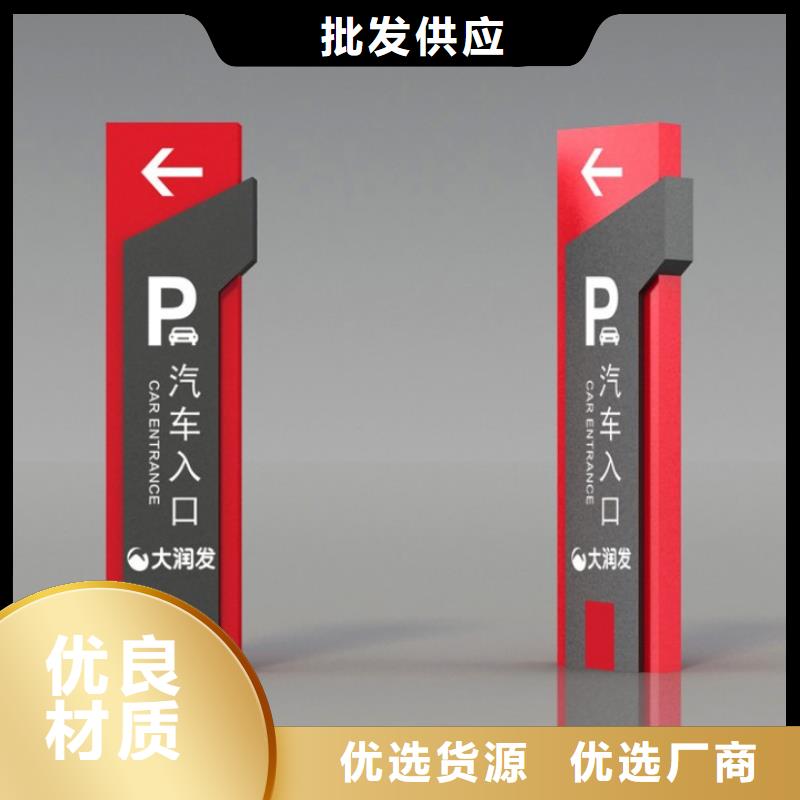 社区精神堡垒导视牌施工团队