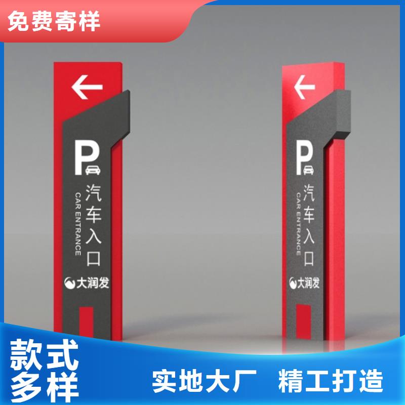 商场精神堡垒导视牌来厂考察