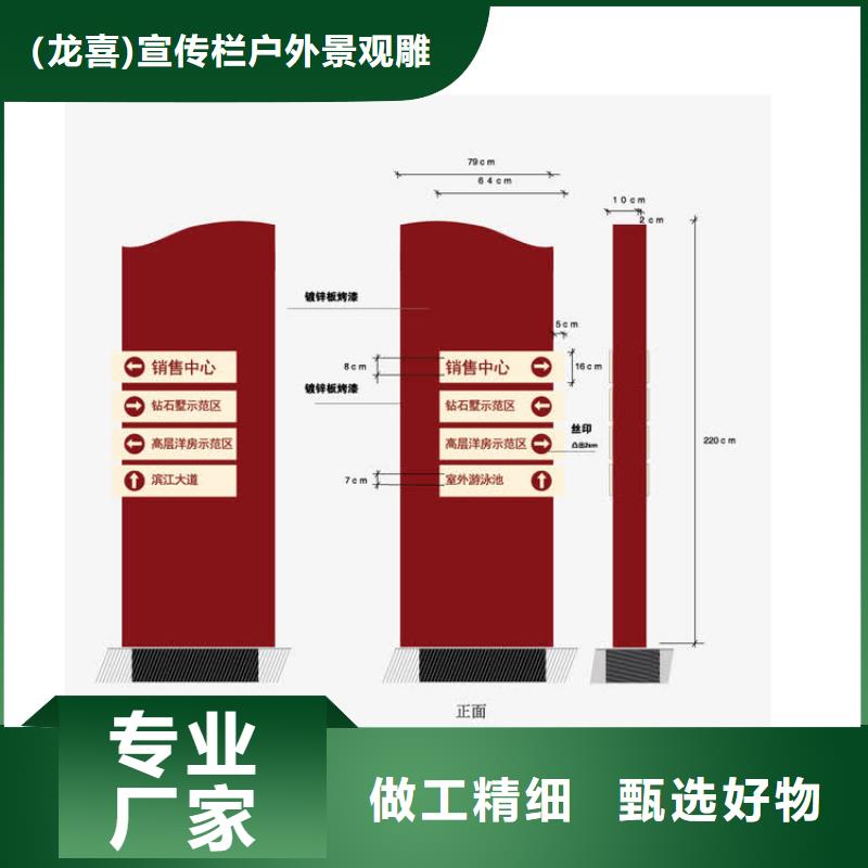 临高县社区精神堡垒导视牌在线咨询