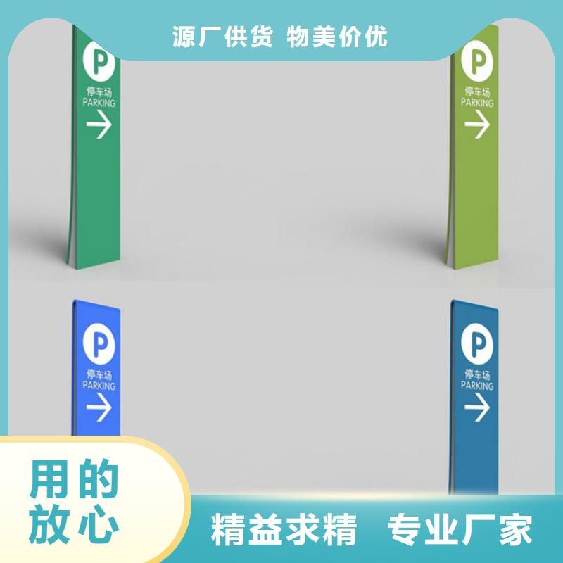 公园景观小品导视牌诚信企业