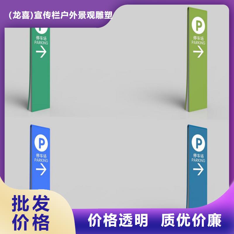 公园导视牌诚信企业