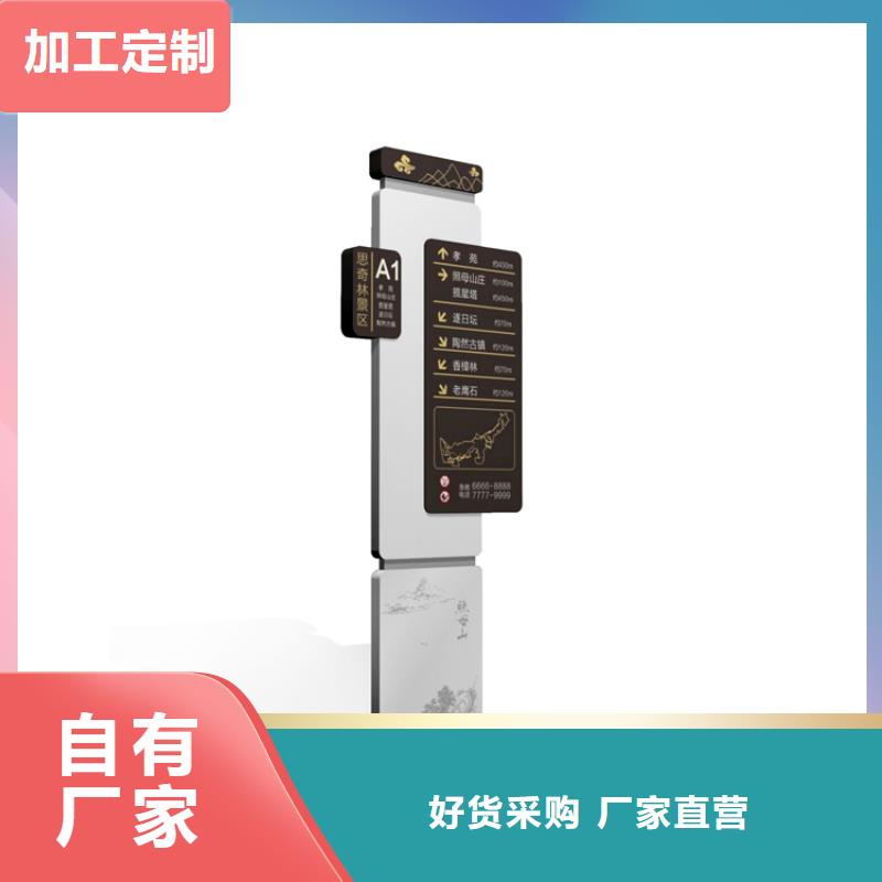 户外导视牌性价比高