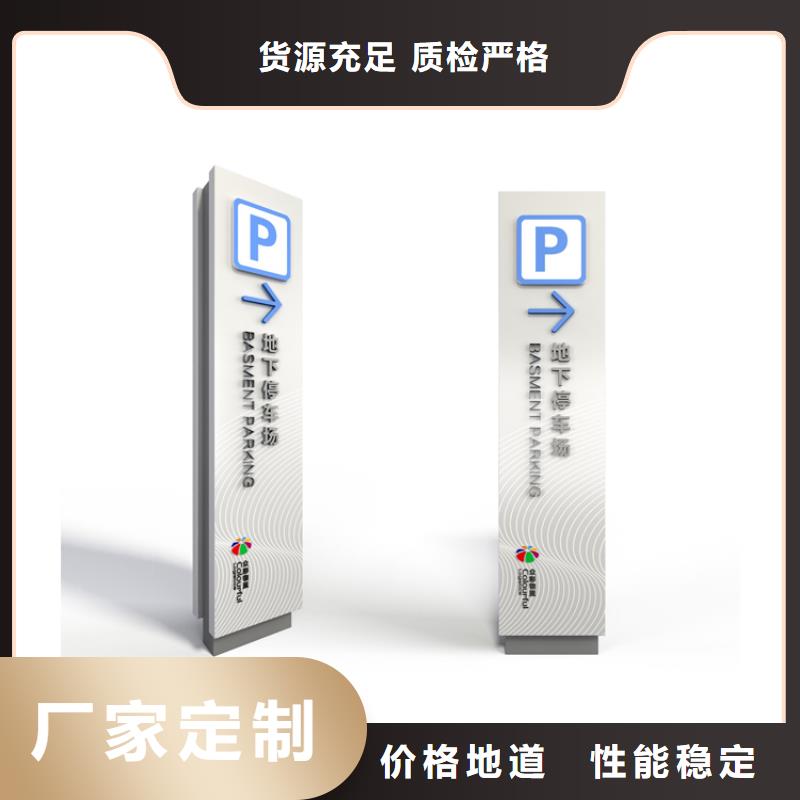 企业导视牌标识来厂考察