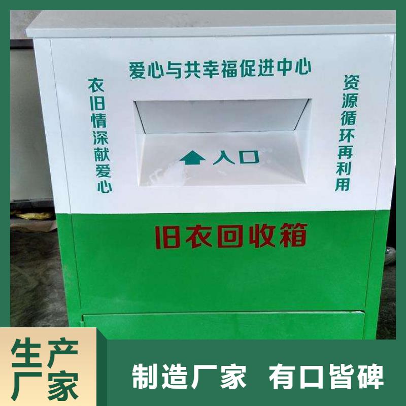 街道旧衣回收箱施工团队