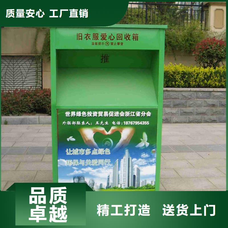 三沙市环保旧衣回收箱源头好货