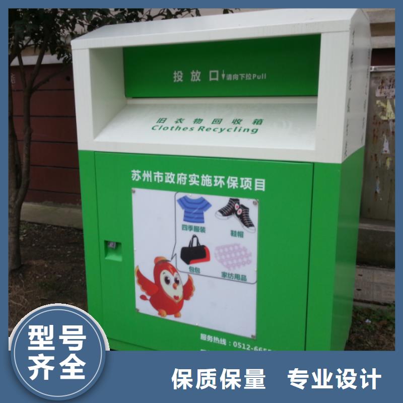 三沙市社区旧衣回收箱值得信赖