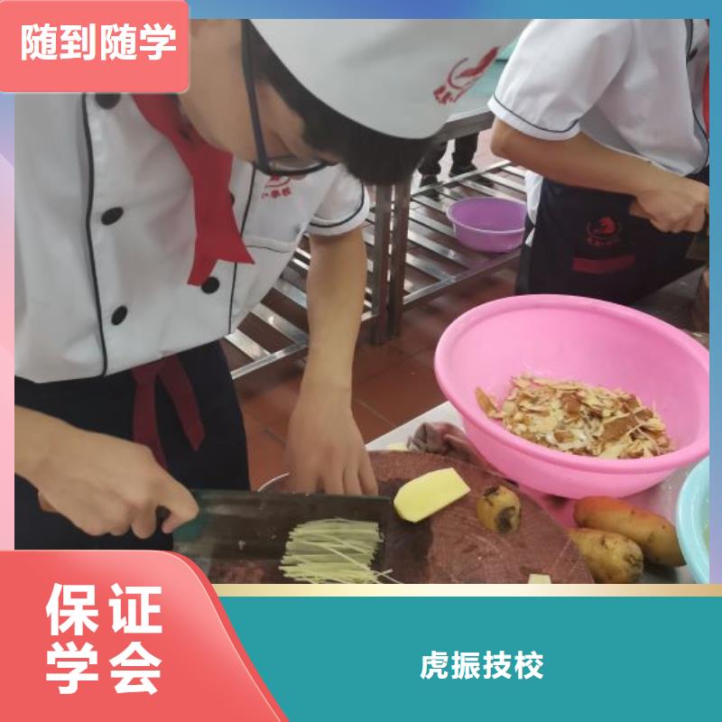 厨师学校【烹饪】全程实操