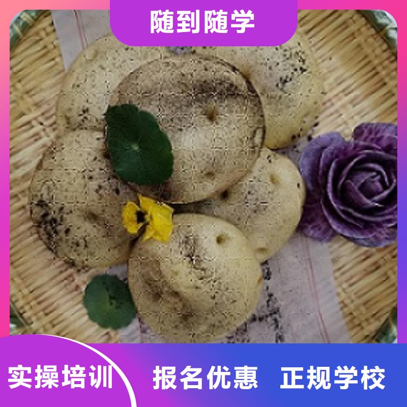 厨师学校学厨师烹饪学费多少钱就业快