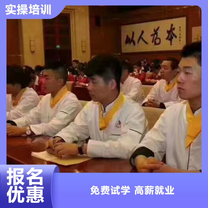 厨师学校小吃培训就业快