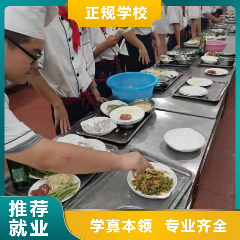 【烹饪培训学校计算机培训学校高薪就业】