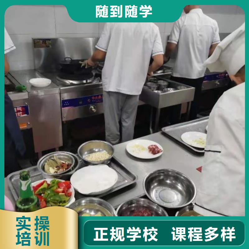 【烹饪培训学校_厨师培训就业前景好】