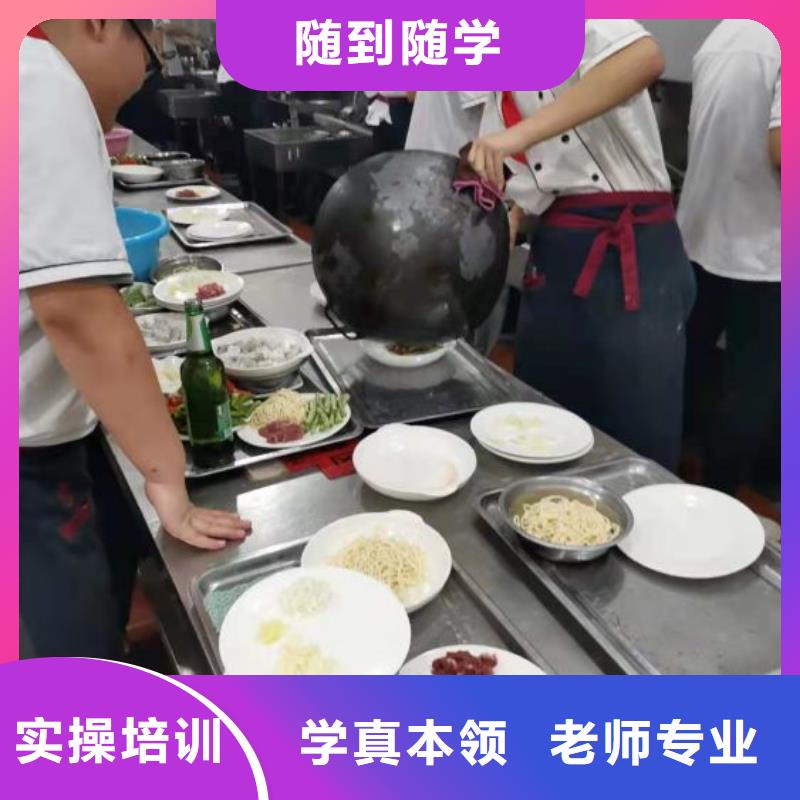 【烹饪培训学校化妆培训学真技术】