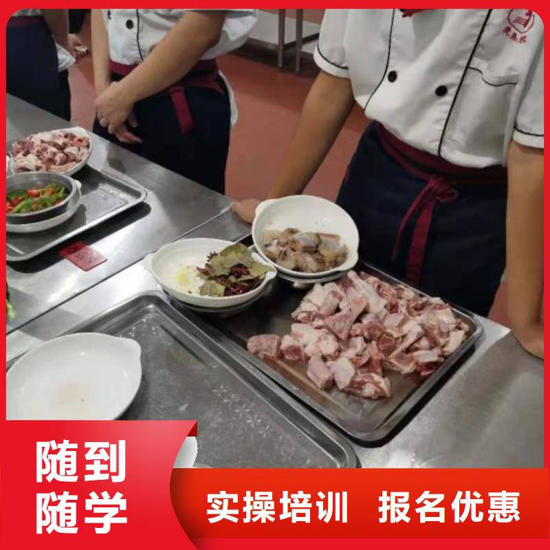 【烹饪培训学校厨师培训学校学真本领】