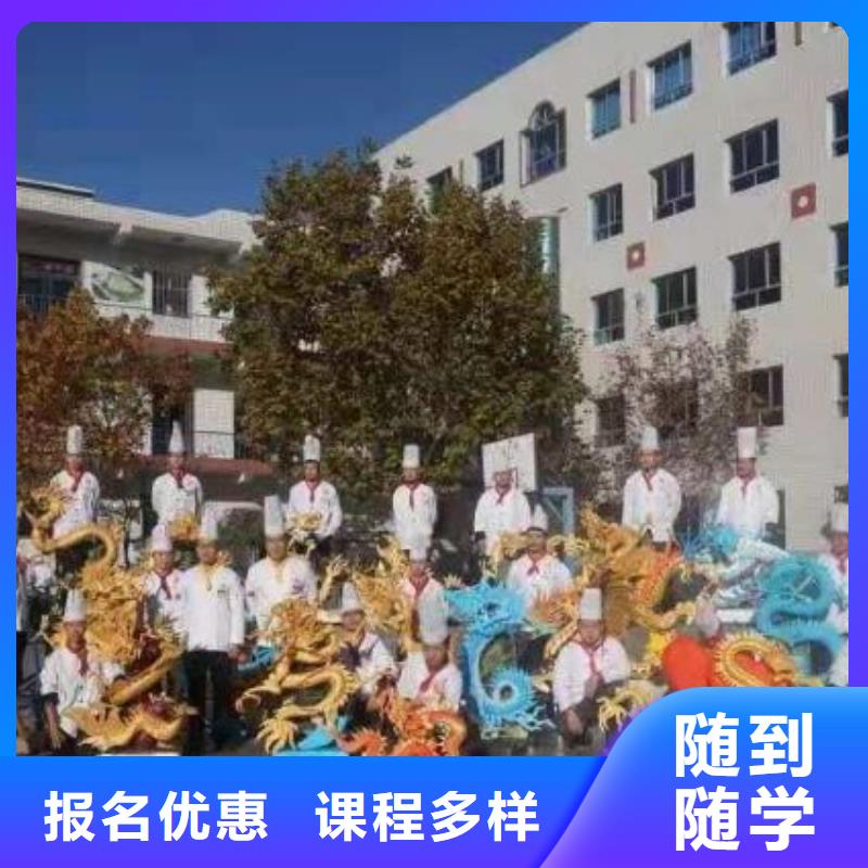 【烹饪培训学校】哪里能学厨师烹饪实操培训