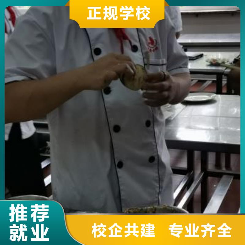 【烹饪培训学校】厨师培训随到随学