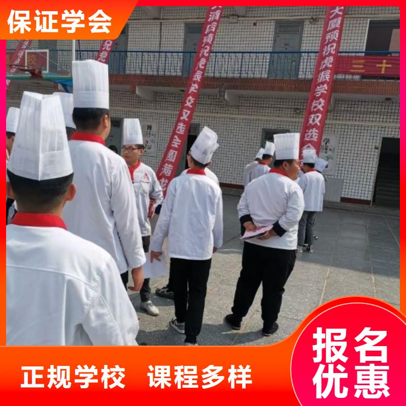 【烹饪培训学校】厨师培训随到随学