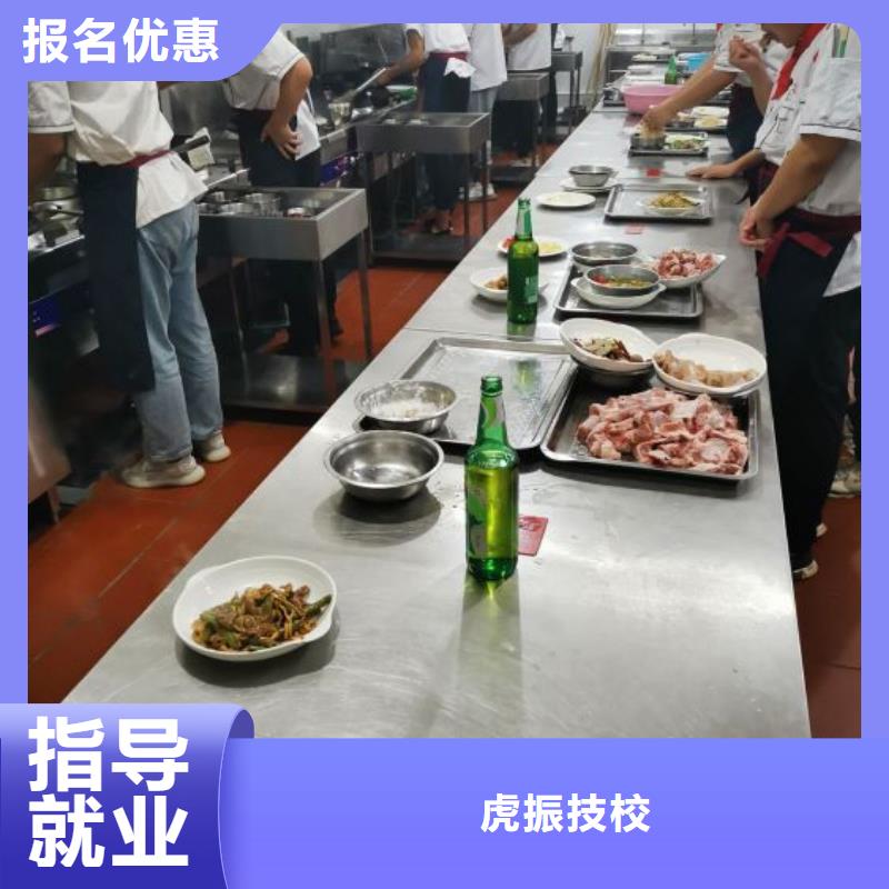 【烹饪培训学校厨师培训学校学真本领】