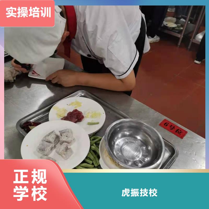 烹饪培训学校厨师培训学校实操培训