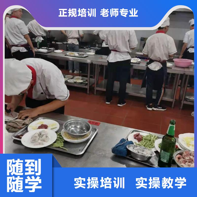 烹饪培训学校厨师培训学校实操教学