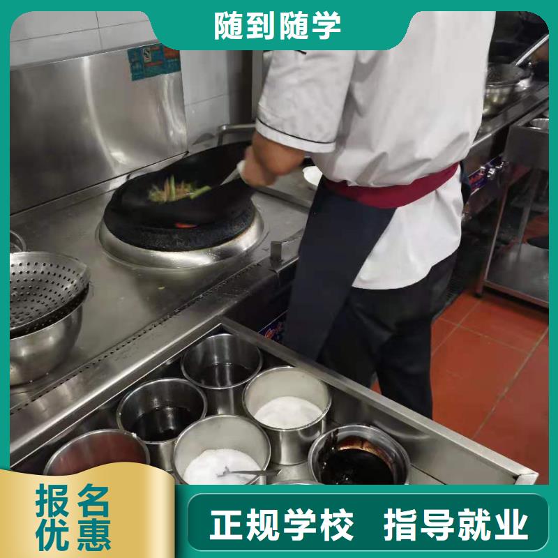 烹饪培训学校厨师培训学校就业快