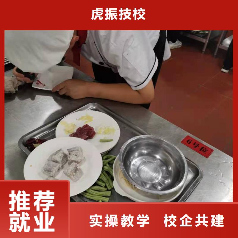 厨师技校厨师培训学校师资力量强