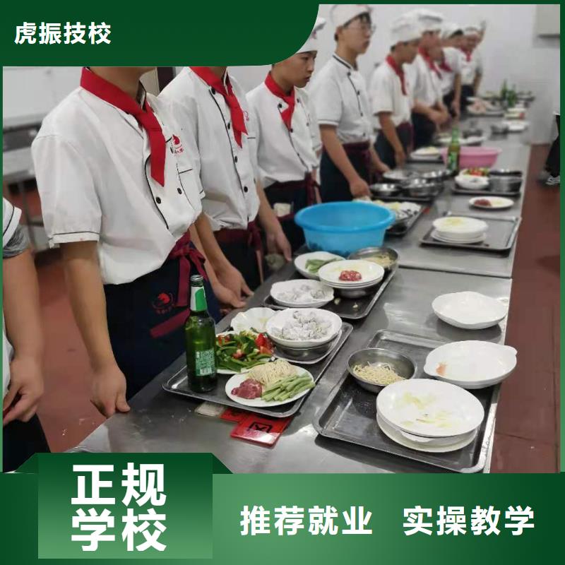 厨师技校,计算机培训学校正规学校