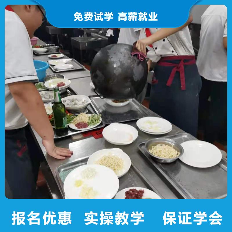 厨师技校,【厨师培训学校】保证学会