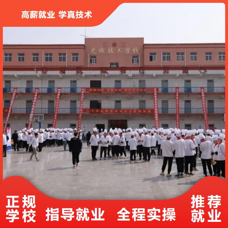 厨师技校【钩机学校】专业齐全