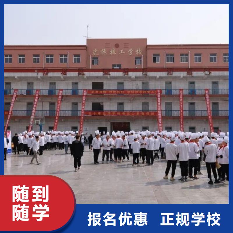 厨师技校学厨师多少钱一年就业快