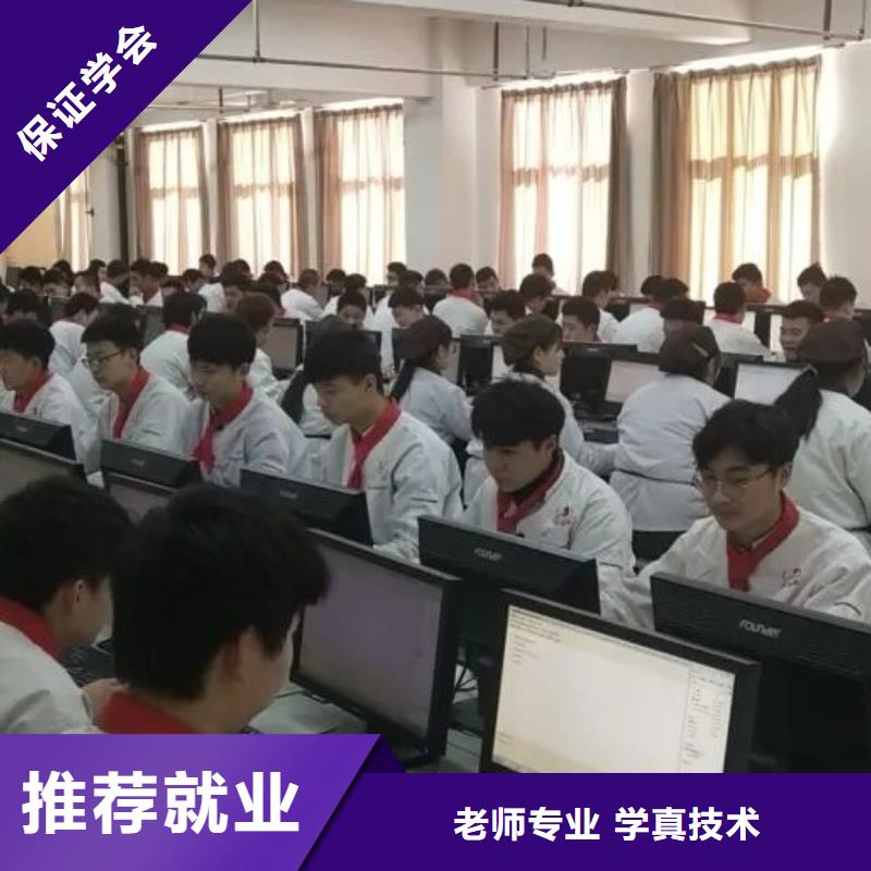 【厨师技校】学厨师烹饪学费多少钱保证学会