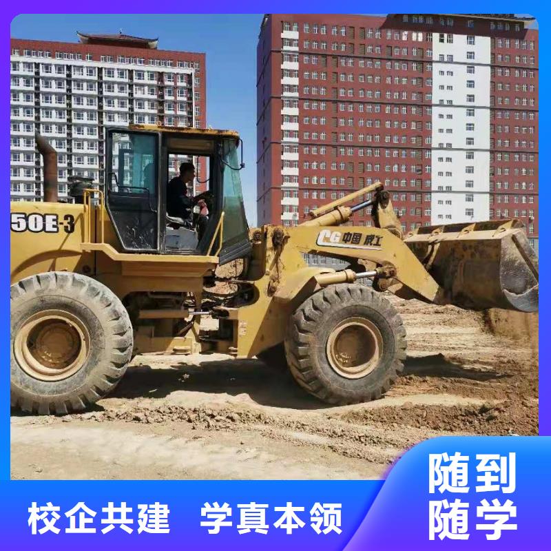 挖掘机培训学校学装载机铲车叉车学费多少钱指导就业