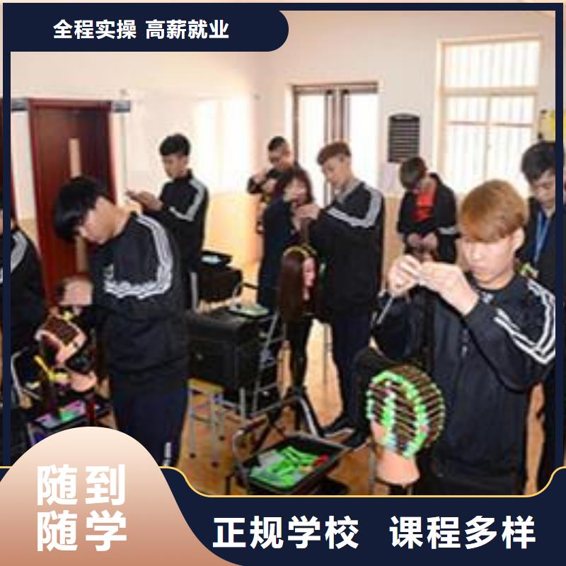 《周口》【本地】美发培训学校 厨师培训学校学真本领